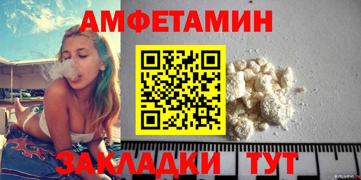 Амфетамин Розовый  Вход с VPN  АМФЕТАМИН  Усть-Лабинск 