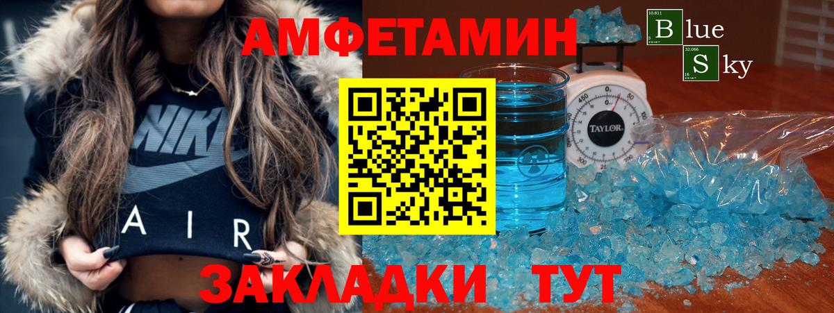 АМФ VHQ Усть-Лабинск