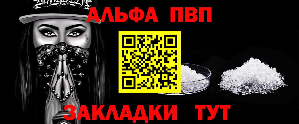 Alpha-PVP крисы CK  Alpha PVP Соль  Вход с VPN  Усть-Лабинск  A PVP VHQ 
