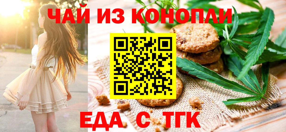 Canna-Cookies марихуана  Вход с VPN  Усть-Лабинск 
