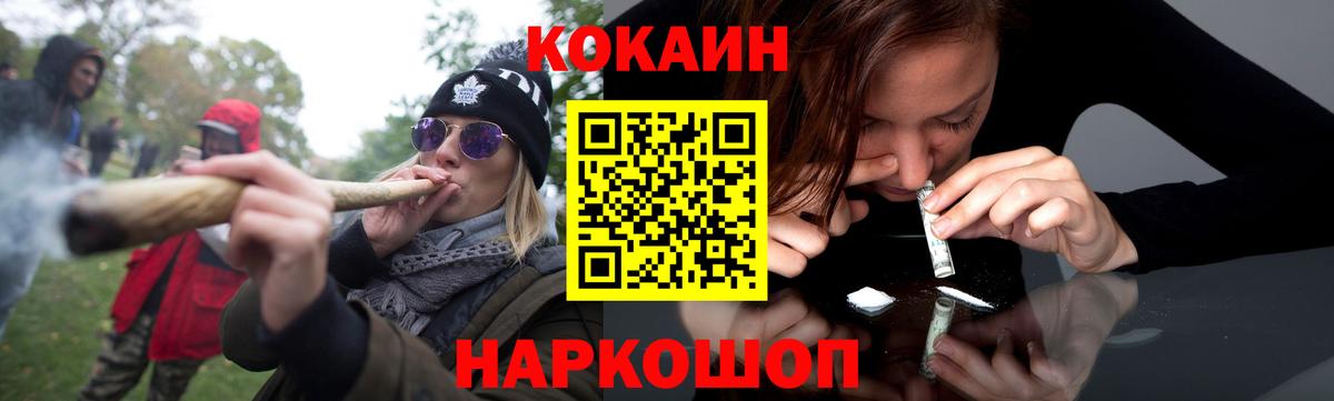 Кокаин 98% Усть-Лабинск
