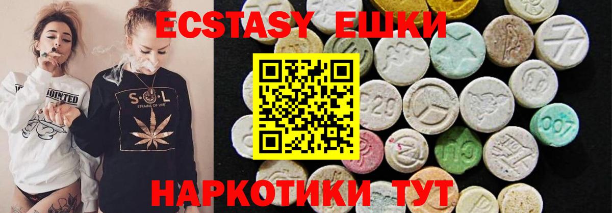 Ecstasy 99% Усть-Лабинск