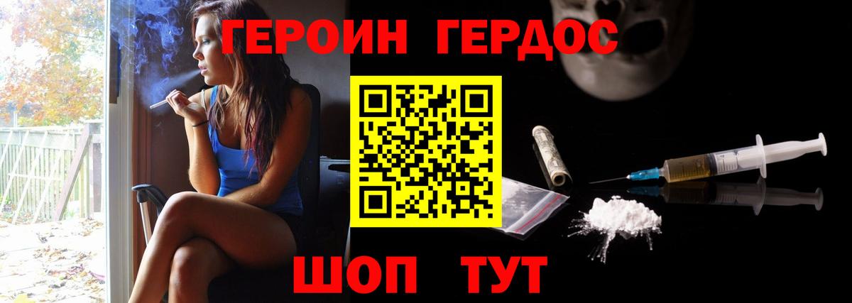 Усть-Лабинск  ГЕРОИН Heroin  ГЕРОИН  Вход с VPN 