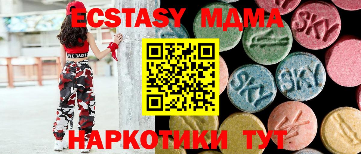 Усть-Лабинск  МДМА молли  MDMA молли  Вход с VPN 