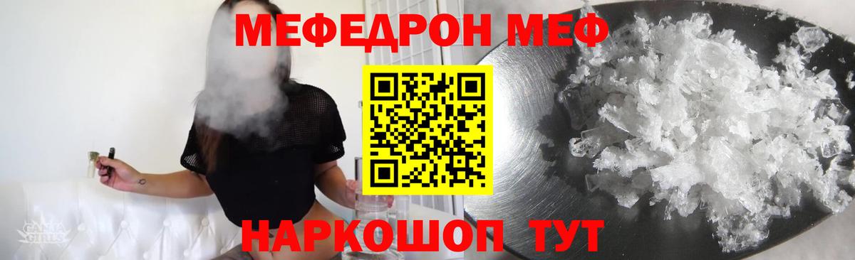 Меф мука  МЕФ  Усть-Лабинск  Вход с VPN  Меф кристаллы 