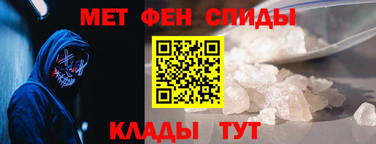 МЕТАМФЕТАМИН Декстрометамфетамин 99.9%  МЕТАМФЕТАМИН Декстрометамфетамин 99.9%  МЕТАМФЕТАМИН  Вход с VPN  Усть-Лабинск 
