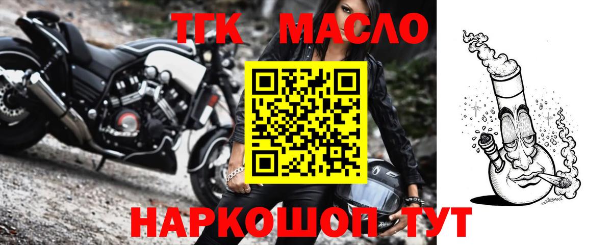 ТГК вейп Усть-Лабинск