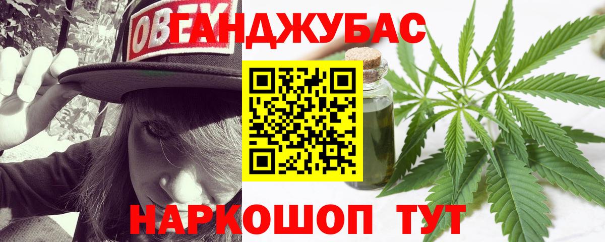 Марихуана планчик Усть-Лабинск
